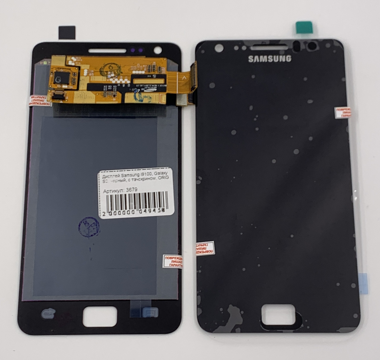Дисплей Samsung i9100, Galaxy S2, чорний, з тачскрином, ORIG