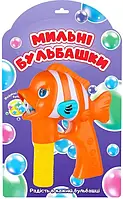 Мыльные пузыри Bubbleland Рыбка-пузырятор Оранжевые (D603-1) (4812501167085-1)