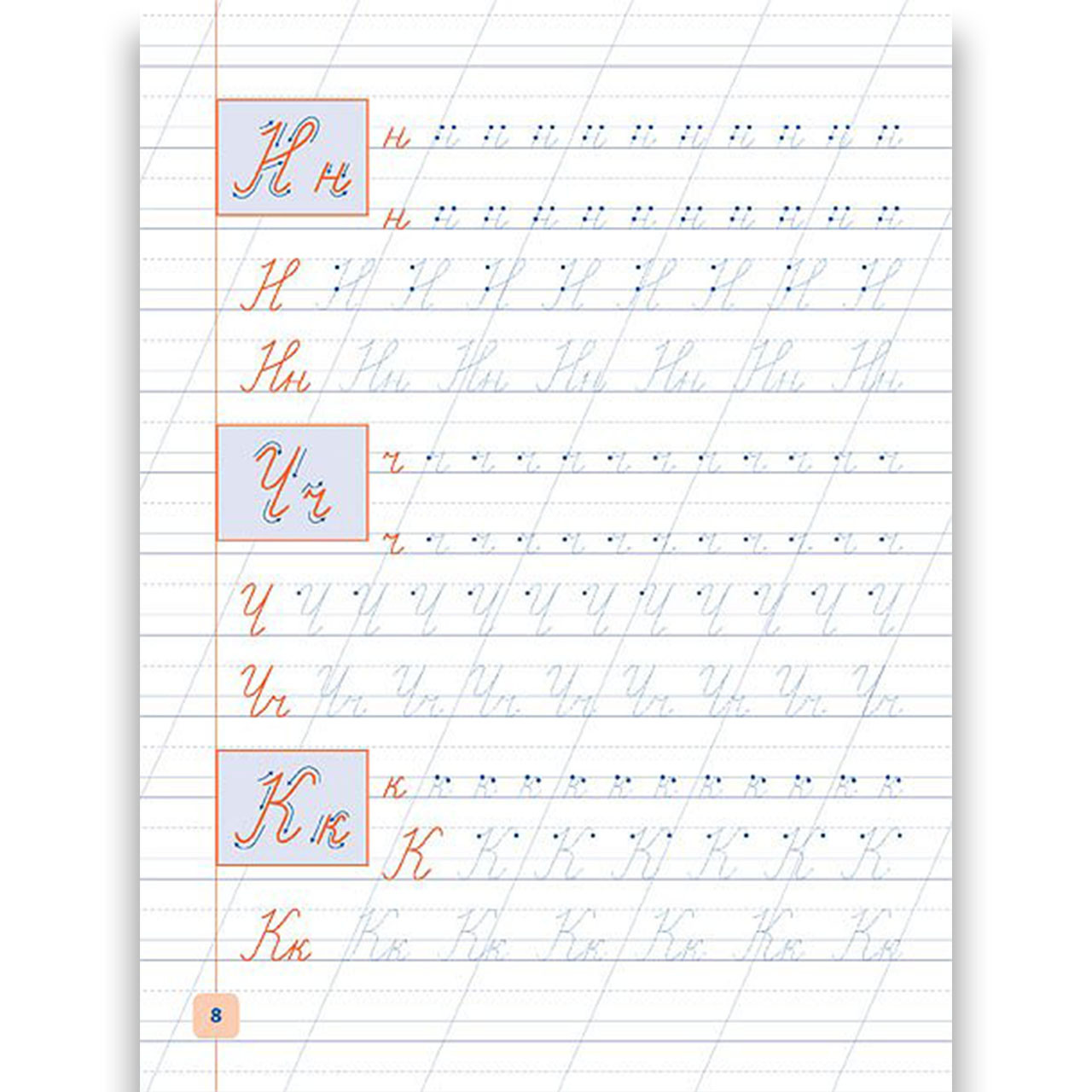 Купить Прописи-навчалочки Пишу рукописні літери Авт: Леонова Н. Вид ...