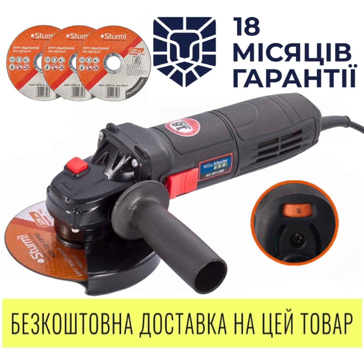 Болгарка (УШМ) BauMaster AG-9012BE 1000 Вт, 125 мм з регулятором обертів