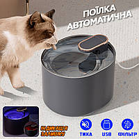 Поїльник автоматичний 3 л для тварин Pets Water Fountane фільтрація води, живлення від USB Чорний