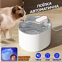 Поїльник автоматичний 3 л для тварин Pets Water Fountane фільтрація води, живлення від USB Білий