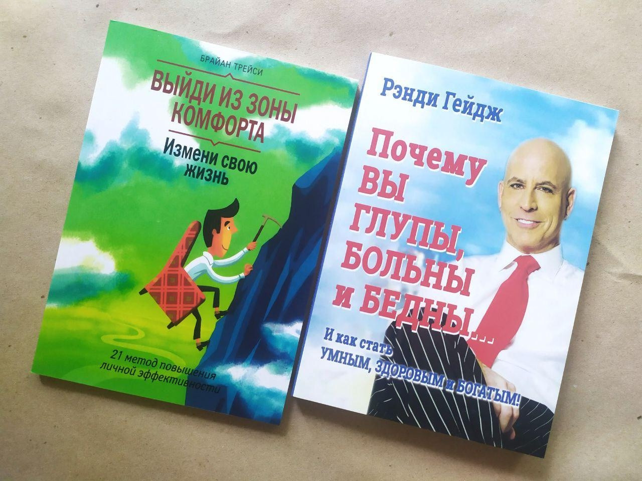 Почему вы больны, бедны и глупы: обзор книги