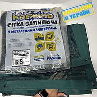 Сітка для тіні 65% 3 м*4 м посилена з люверсами сітка затінювальна