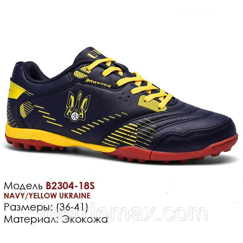 Кросівки для футболу Demax розміри 36 - 41