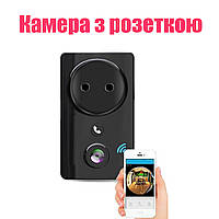 Домашняя видео камера WI-FI розетка IP Camera EC59 с удаленным доступом вай фай