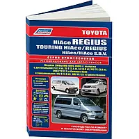 Toyota HiAce Regius, Touring HiAce, Regius, HiAce. Руководство по ремонту и эксплуатации.