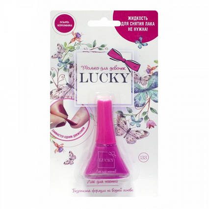 Лак для нігтів дитячий фуксія 5,5 мл, Lukky