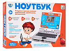 Інтерактивний дитячий ноутбук навчальний LIMO TOY SK 7073 для дітей від 3 років, фото 6