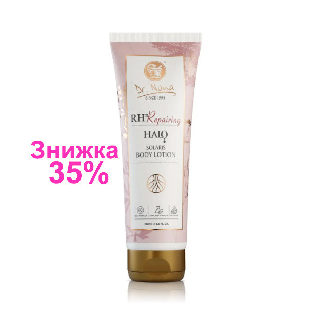 Соляріс Крем Лосьон для тіла Доктор Нона Соляріс Солярис Dr.Nona Solaris Body Lotion від опіків