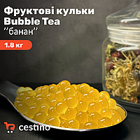 Фруктовые шарики Bubble Tea "БАНАН" 1,8 кг