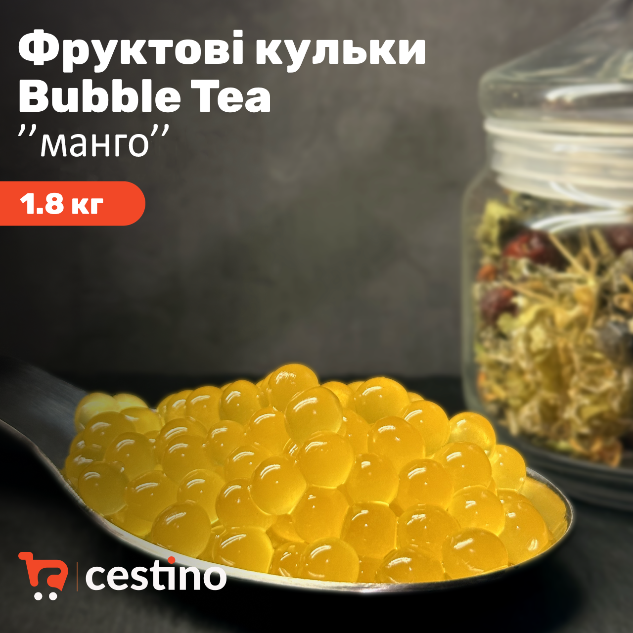 Фруктові кульки Bubble Tea "МАНГО" 1,8 кг