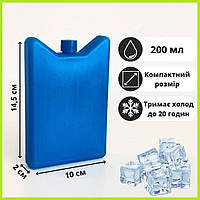 Акумулятор холоду 200 мл гелевий хладагент для термосумки, Охолоджувач у сумку холодильник термобокс