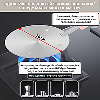 Адаптер (перехідник) для індукційної плити SBTR 20 см, фото 3