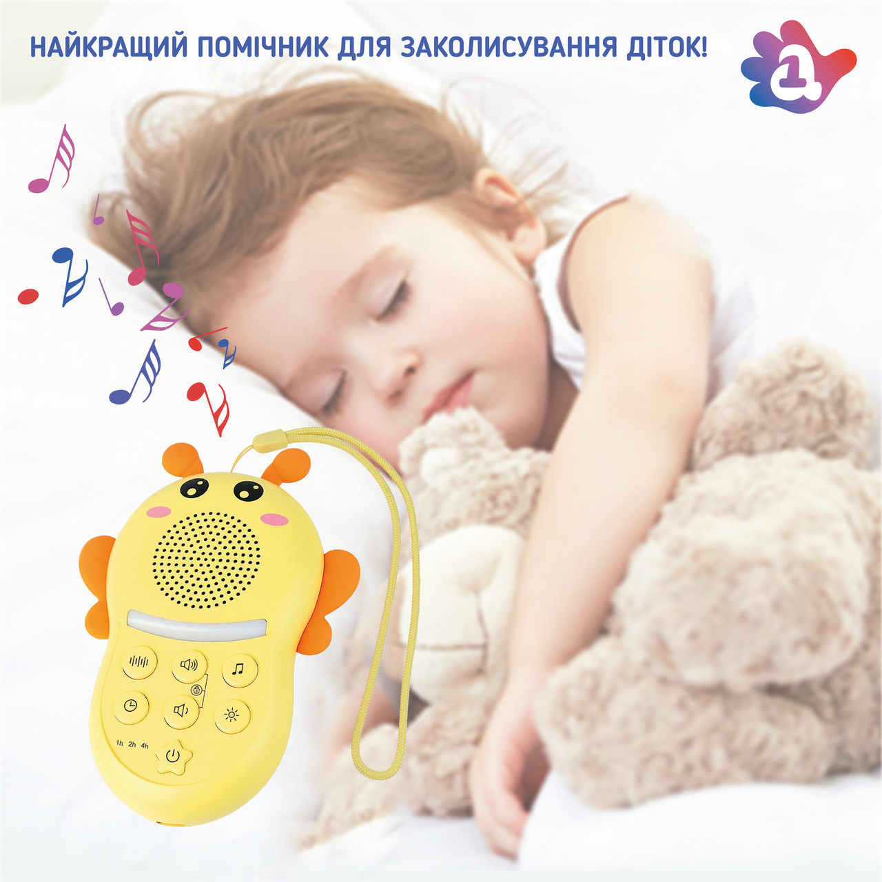 Генератор білого шуму для немовлят Бджілка. З 16 мелодіями для швидкого сну.
