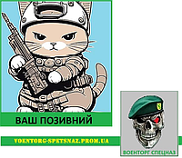 Шеврон патч "Милый кот спецназ" (morale patch) сделаем любой шеврон!