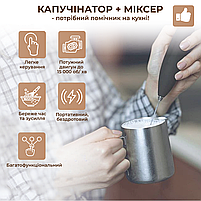 Спінювач молока (капучинатор) 2 в 1 на батарейках Білий, фото 3