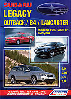 Subaru Legacy / Outback / B4 / Lancaster. Посібник з ремонту й експлуатації.