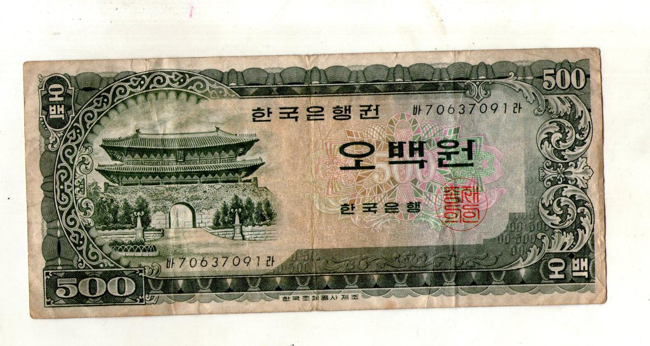 Південна Корея 500 он 1966 No025