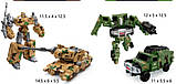 Трансформер 3926 Робот + військова техніка Танк, Вантажівка 2 типи 12 см, ціна за 1 шт., фото 5