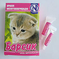 Капли на холку от блох для котят Барсик 2 дозы