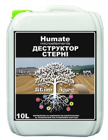 Деструктор Деструктор «Деструктор стрижні» (10 л) StimAgro (10 л), фото 1