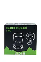 Стакан Tramp складний 110 мл, UTRC-068, фото 3