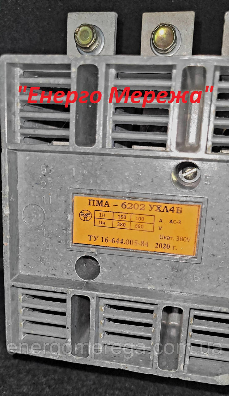 Магнітний пускач ПМА 6202 380В