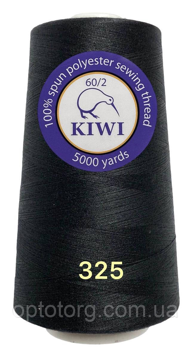 Швейні нитки №325 60/2 поліестер Kiwi (Ківі) 5000ярдів конус