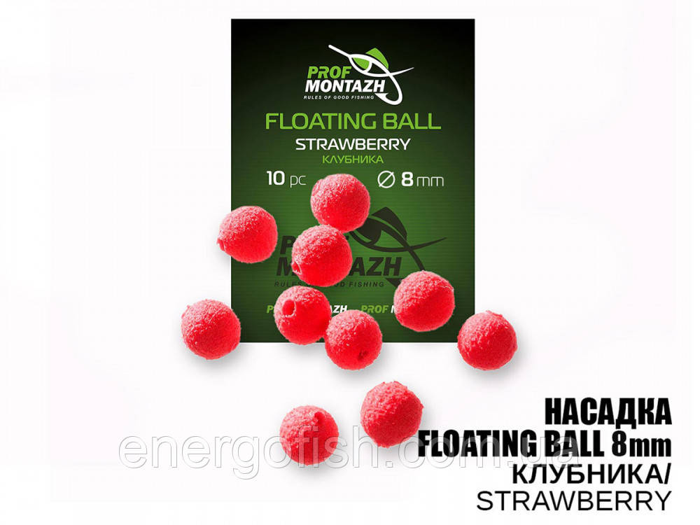 Насадка Floating Ball Pop-Up (zig-rig) Профмонтаж 8мм Полуниця Strawberry:  продажа, цена в Ужгороде. Корма и прикормки для рыбы от Energofish -  1886438107