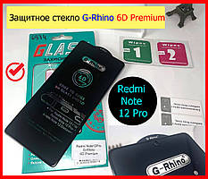 Захисне скло для Xiaomi Redmi Note 12 Pro 5G G-Rhino чорне, Захисне скло на телефон редмі нот 12 про