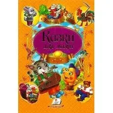 Книга – Казки для малюків, фото 1