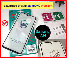 Захисне скло для самсунг samsung galaxy а24 (A245) 5D ЛЮКС, Захисне скло на телефон самсунг а24 PREMIUM