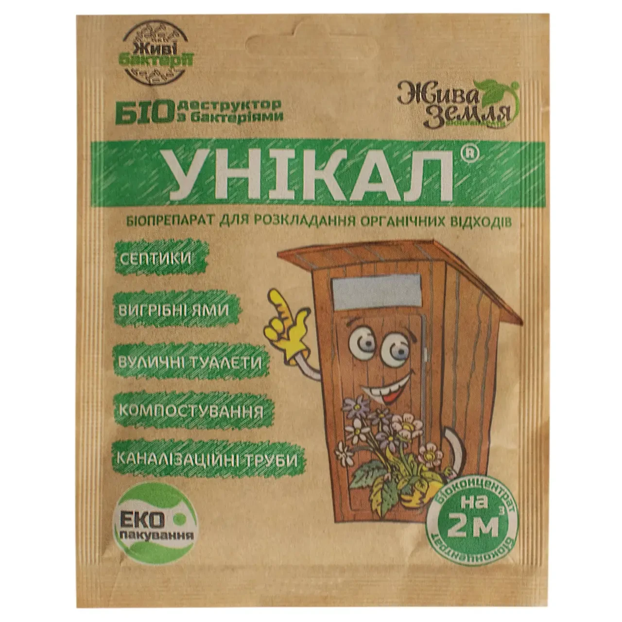 УНІКАЛ-с, ЕКО (універсальний, конц.  порошок), 15гр (80 шт. у ящику)