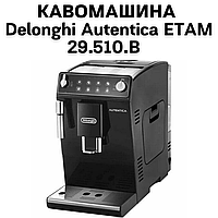 Аренда Кофемашины Delonghi Autentica ETAM 29.510.B