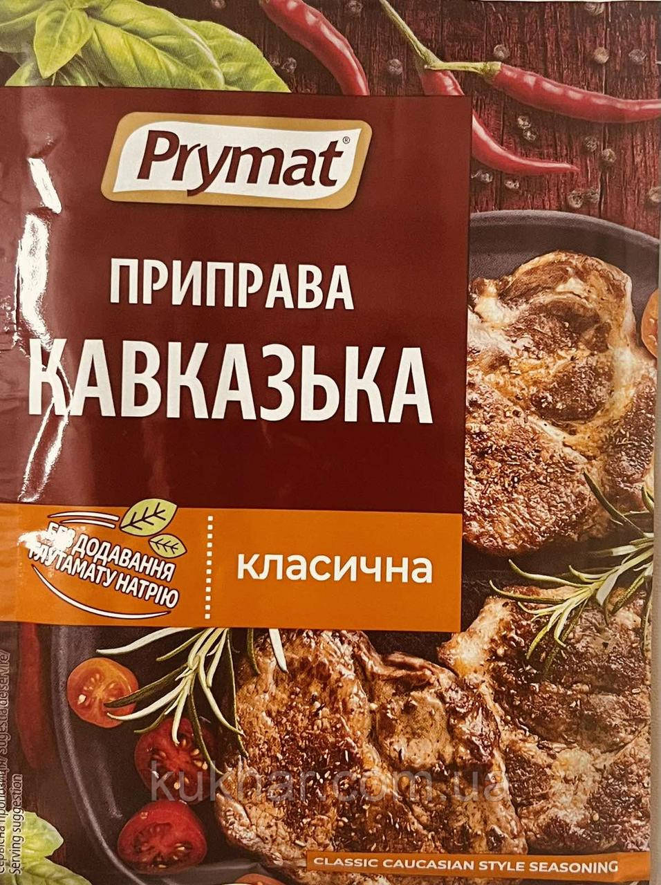 Приправа "Кавказська" 20 г