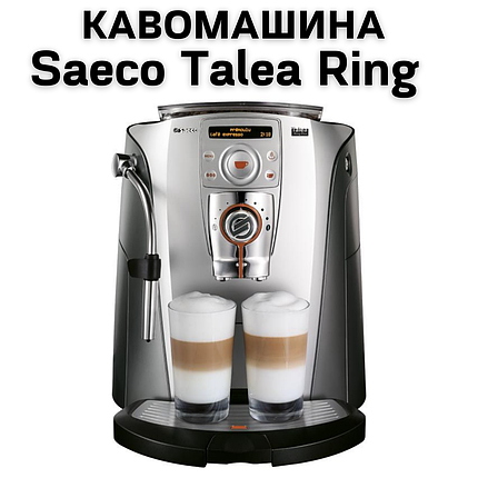 Оренда Кавомашини  Saeco Talea Ring, фото 2