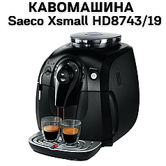 Оренда Кавомашини Saeco Xsmall HD8743/19