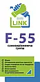 LINK F-55 Самовыравнивающаяся смесь