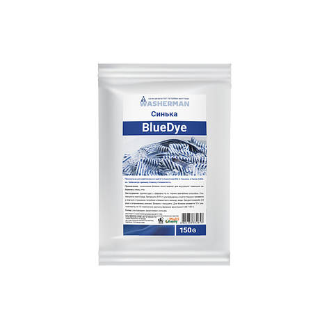 Синька BlueDye 150 г, фото 1