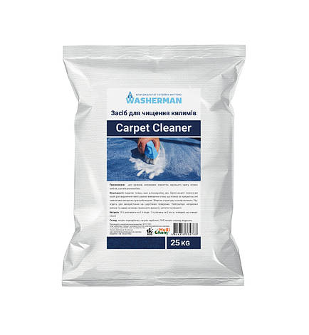 Засіб для чищення килимів Сarpet Сleaner 25 кг, фото 1