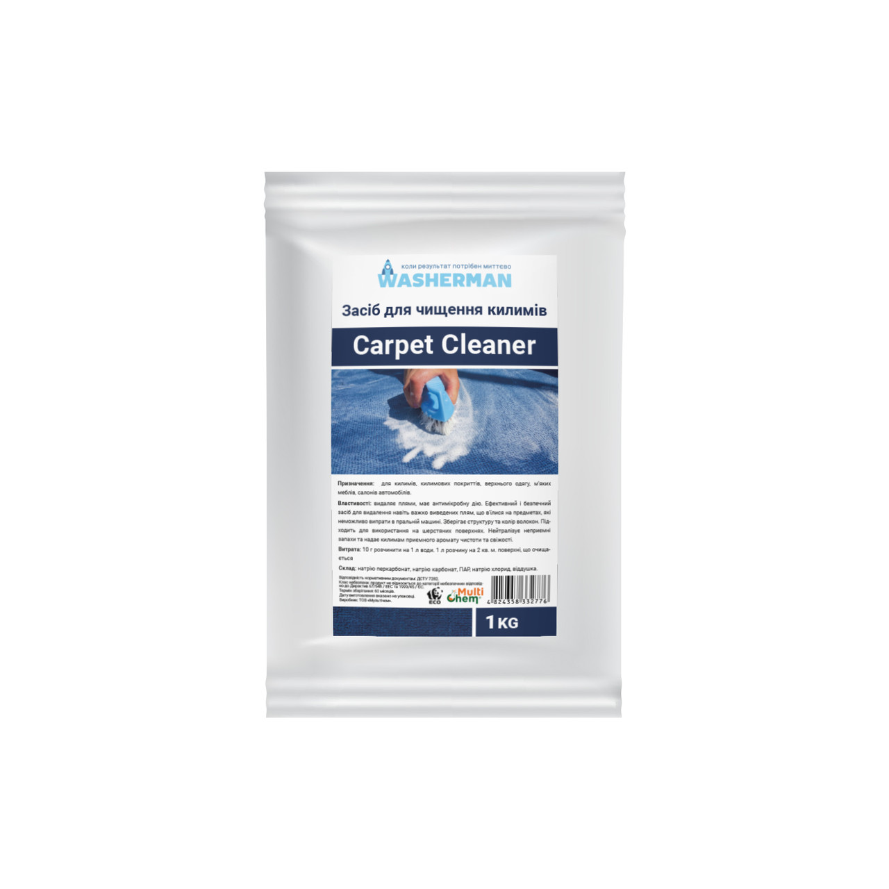 Засіб для килимів Сarpet Сleaner 1 кг