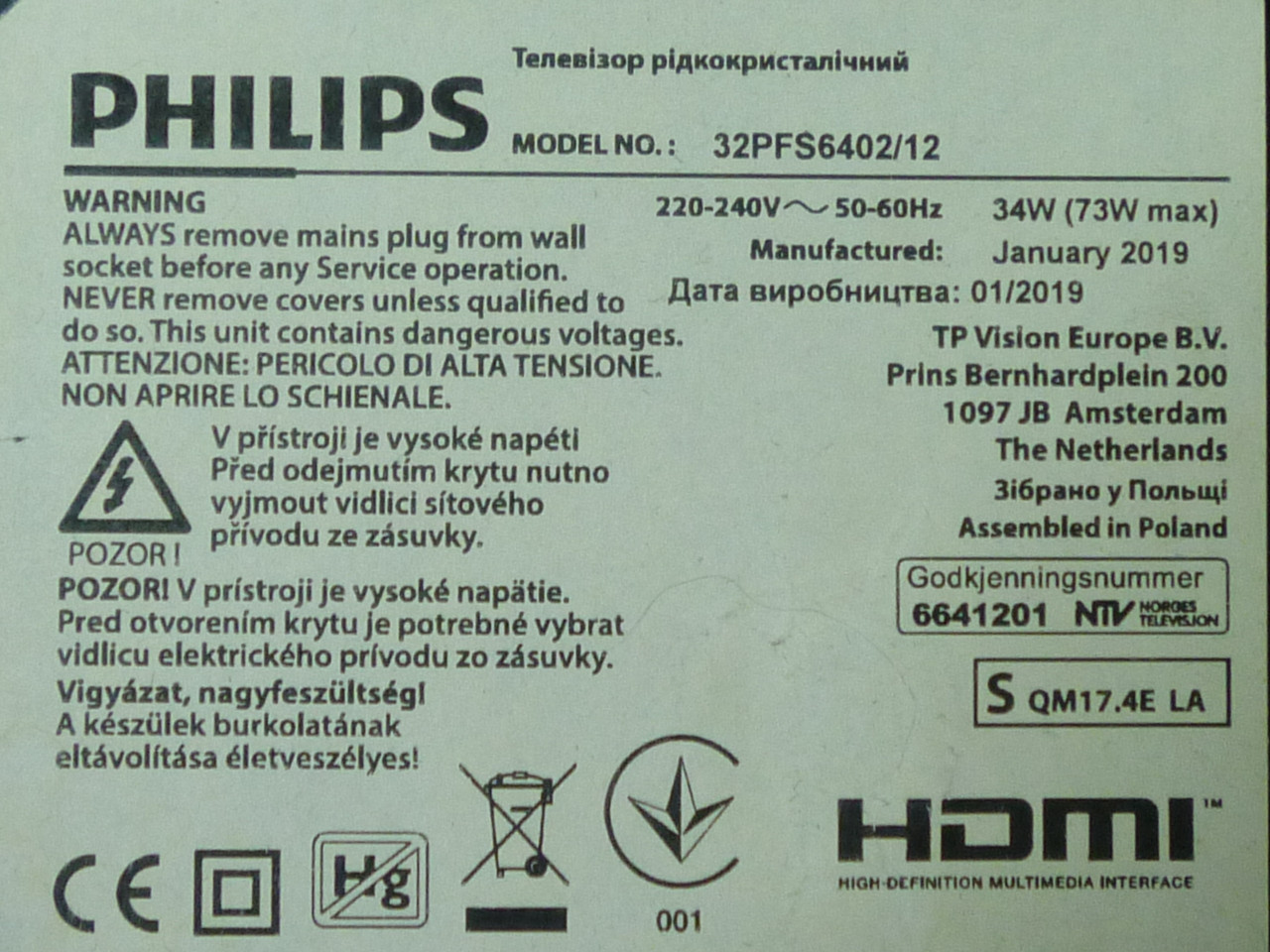 Плати від LED TV Philips 32PFS6402/12 поблочно (розбита матриця), фото 1