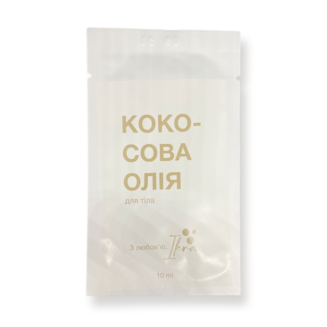 Кокосове масло, саші 10мл