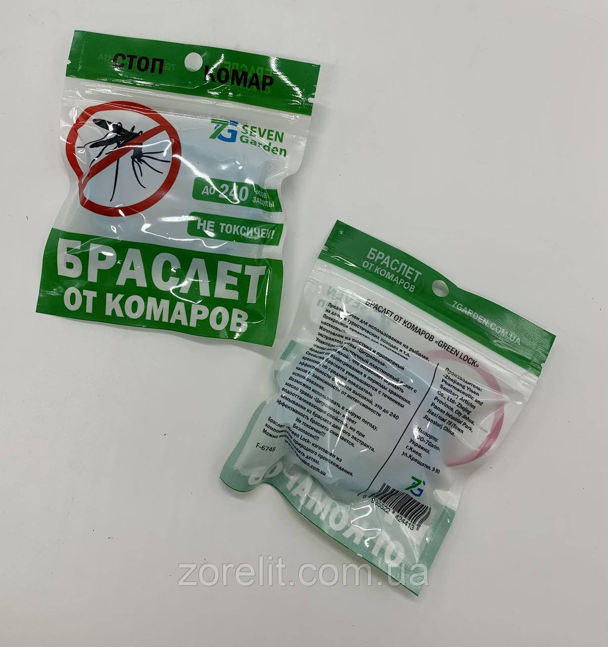 Браслет проти комарів СТОП КОМАР (1шт)
