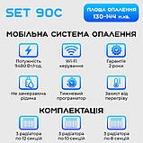 Розумна мобільна система опалення електрична ELECTRO SET 90C WI-FI 9480 Вт, фото 3