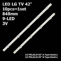 (уценка) LED подсветка TV LG 42" inch POLA2.0 POLA 2.0 42 A/B Type Rev0.1 Rev 0.1 5шт. A + 5шт. B 10шт.