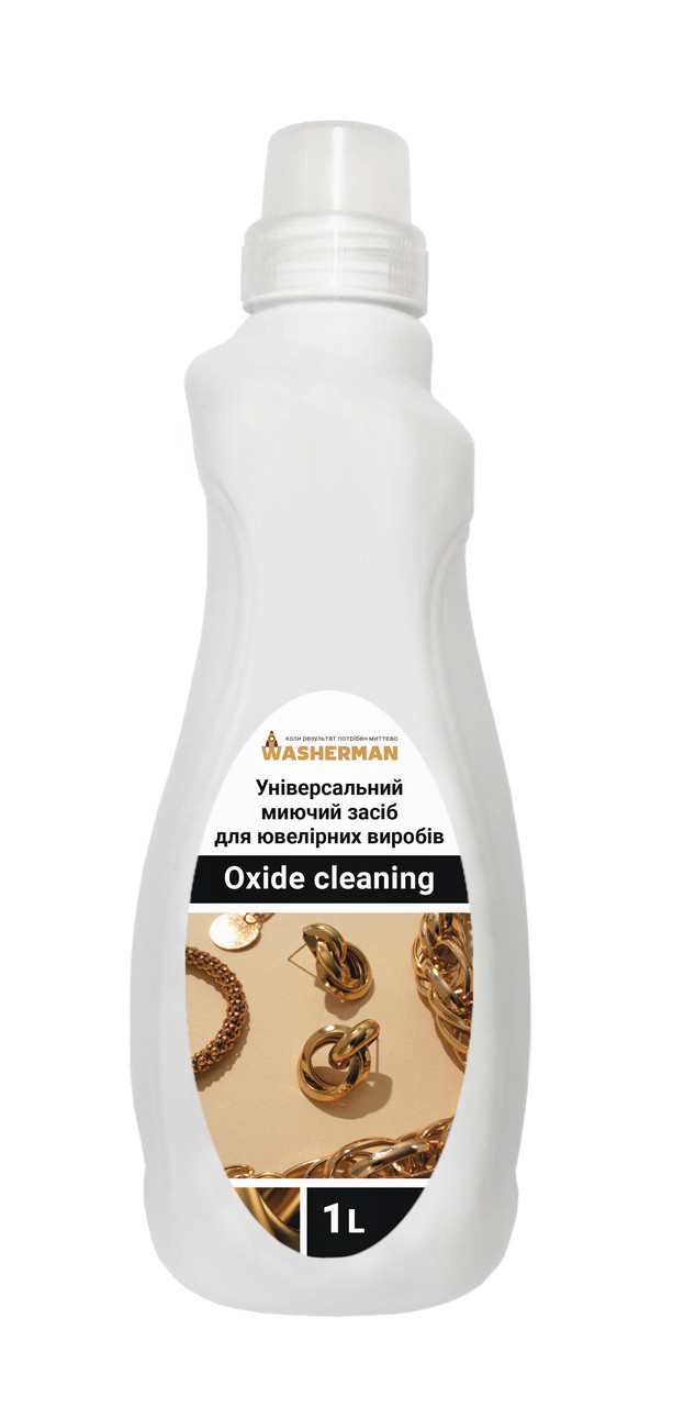 Универсальное моющее средство для ювелирных изделий Oxide cleaning 1 л - фото 1 - id-p1683817106