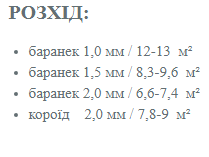 Штукатурка Силіконова FTS біла 25кг, фото 4