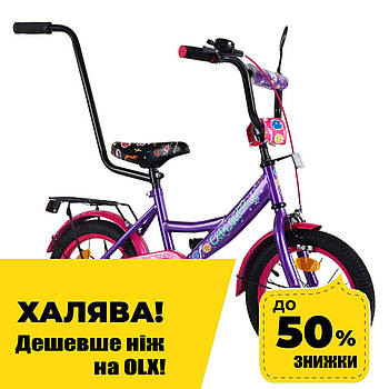 Велосипед двоколісний 14 дюймів з батьківською ручкою Tilly EXPLORER T-214114 Фіолетовий Акція до 04.02